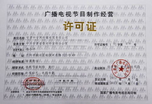 音像制品制作經營許可證的分類與管理