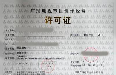 行業(yè)整頓持續(xù)深化 慈文、海潤等1835家影視公司經(jīng)營許可證年審未過